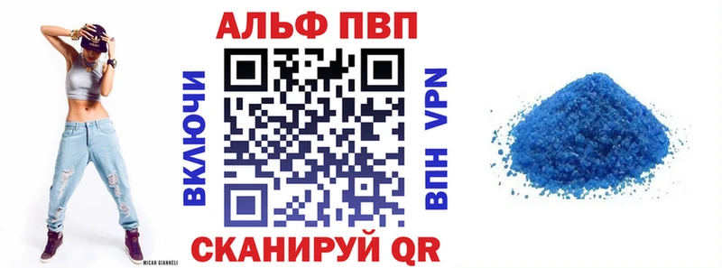 купить закладку  Сусуман  блэк спрут ссылки  Alpha PVP кристаллы 