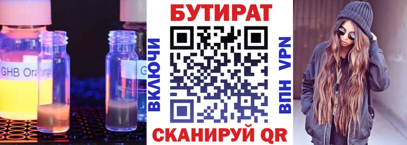 Бутират бутик  Сусуман 