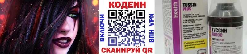 как найти Сусуман мориарти клад Codein Purple Drank