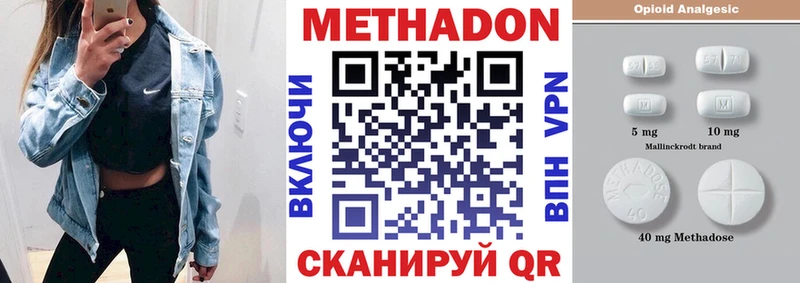 Метадон мёд  Сусуман 