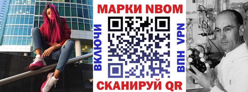 Марки N-bome 1,8мг  ОМГ ОМГ ССЫЛКА  Сусуман 